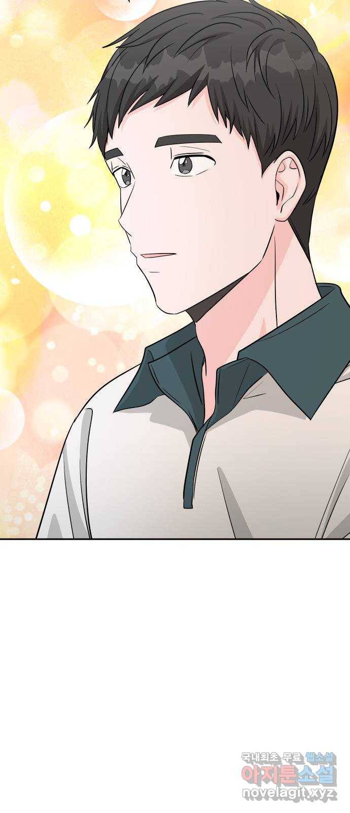 남주서치 28화 62