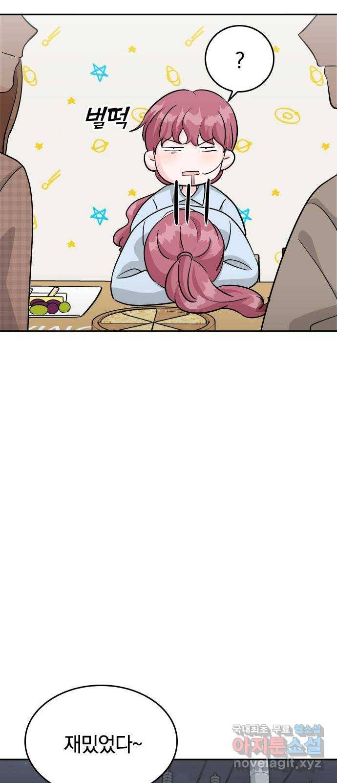 남주서치 28화 63