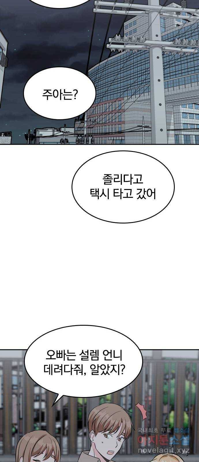 남주서치 28화 64