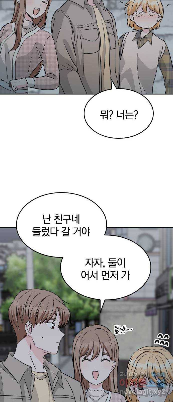 남주서치 28화 65