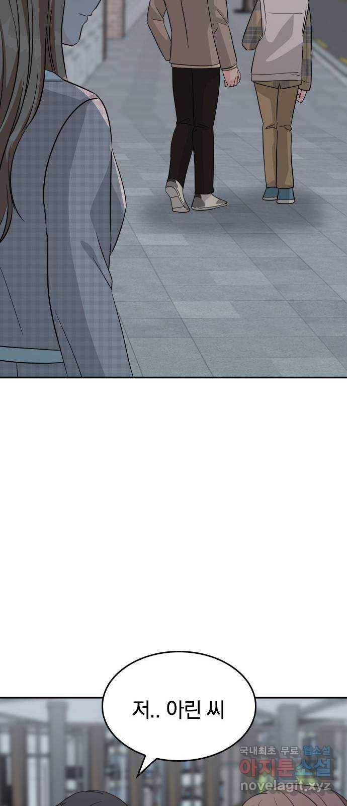 남주서치 28화 67