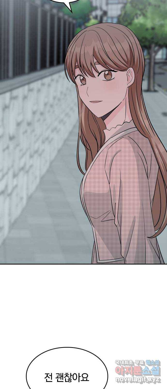 남주서치 28화 70