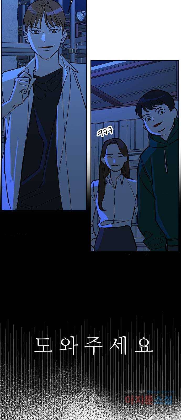 백호랑 시즌2 8화 업보 1 4