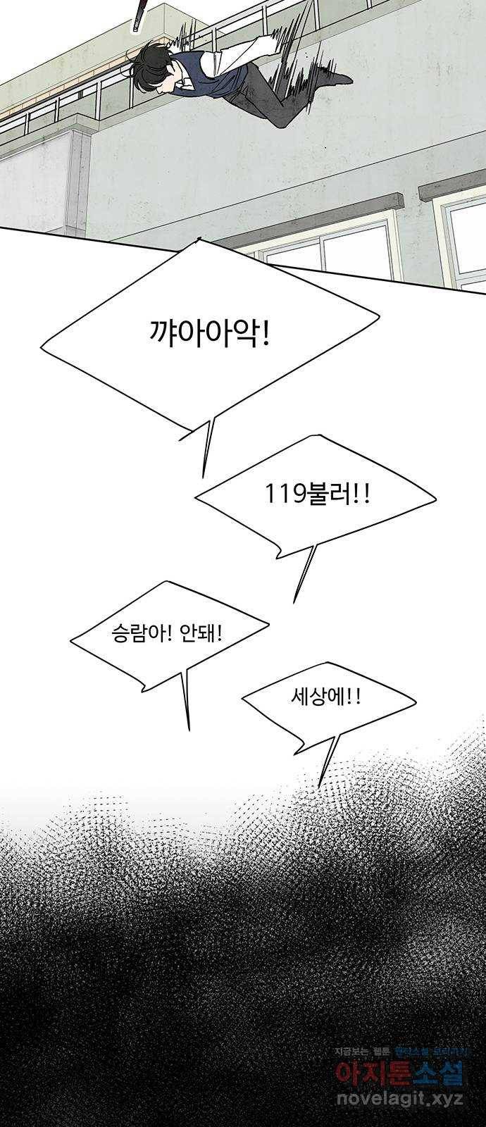 백호랑 시즌2 8화 업보 1 9