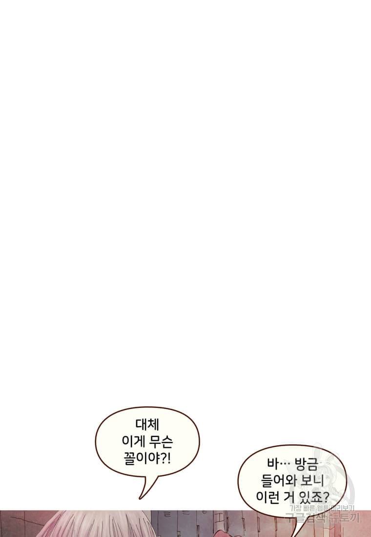 미즈 마블 5화 3