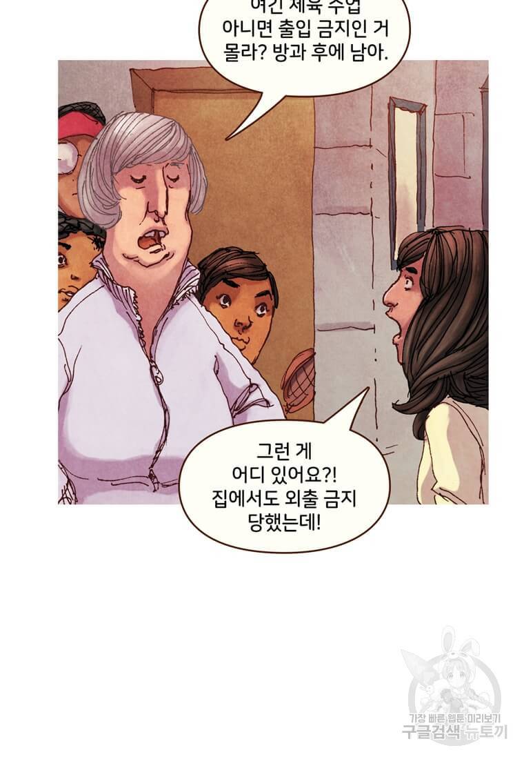 미즈 마블 5화 5