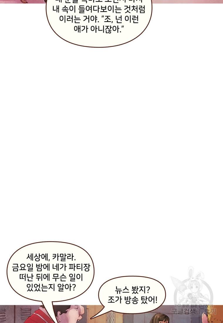 미즈 마블 5화 10