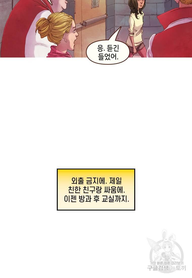 미즈 마블 5화 11