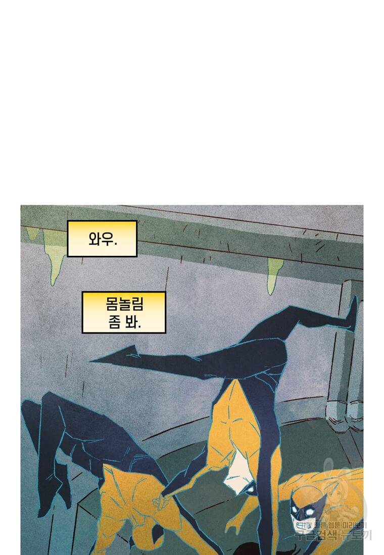 미즈 마블 11화 4