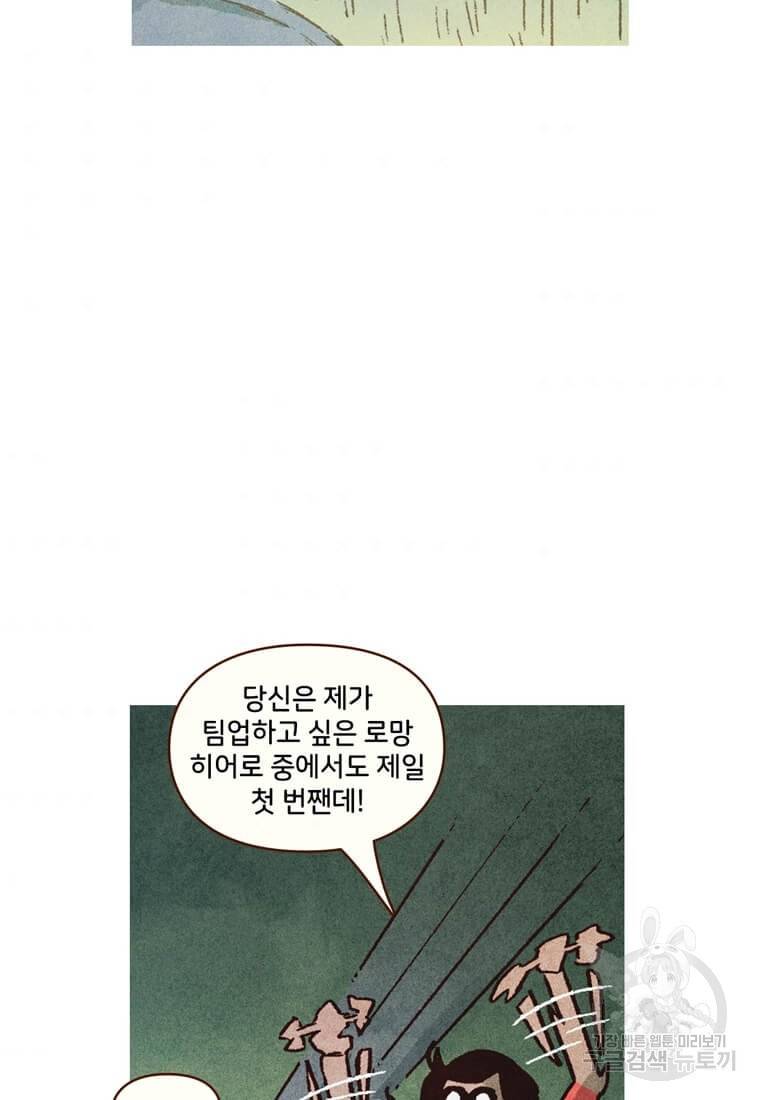 미즈 마블 11화 8