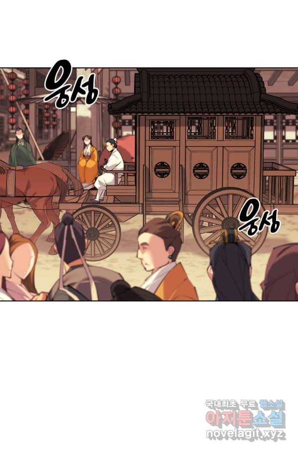 학사검전 19화 3