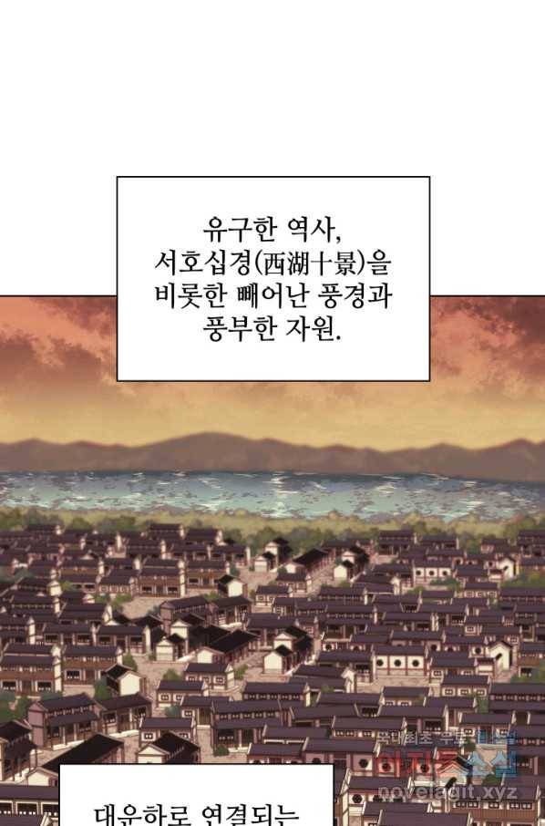 학사검전 19화 5