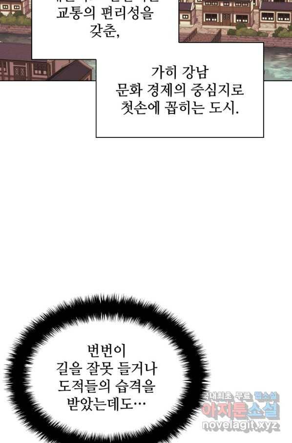 학사검전 19화 6