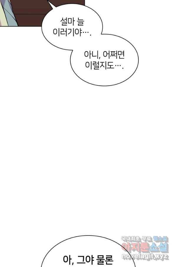 학사검전 19화 9