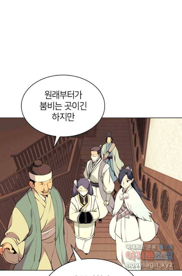 학사검전 19화 11