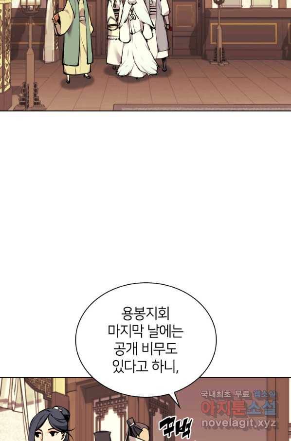 학사검전 19화 13