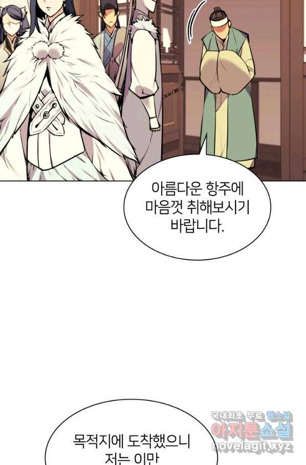 학사검전 19화 14