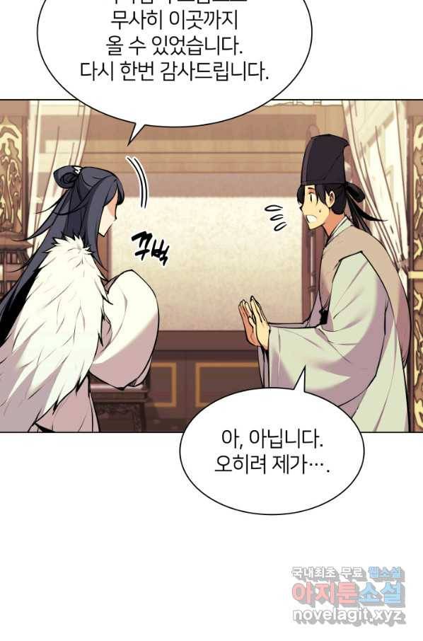 학사검전 19화 16