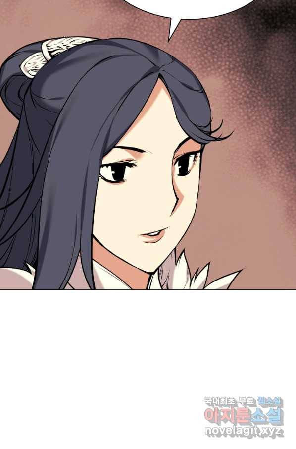학사검전 19화 20