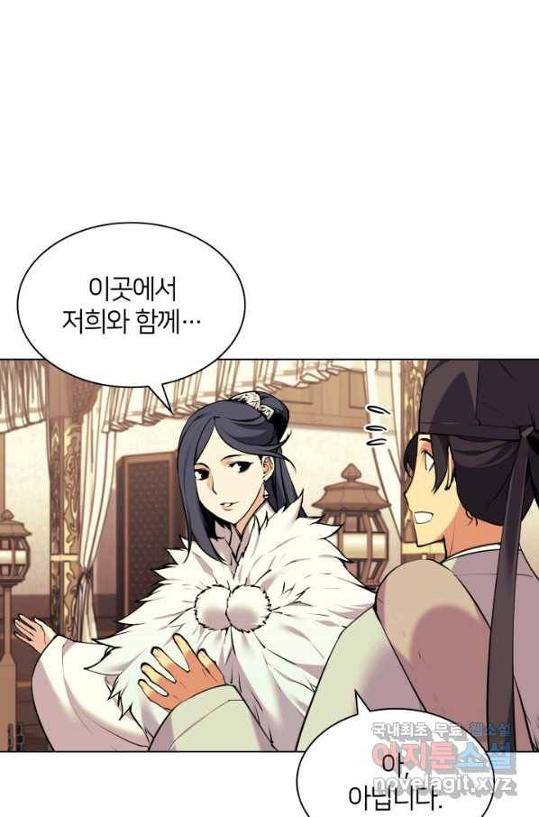 학사검전 19화 22