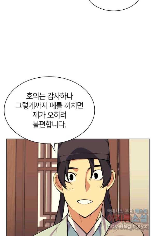 학사검전 19화 23