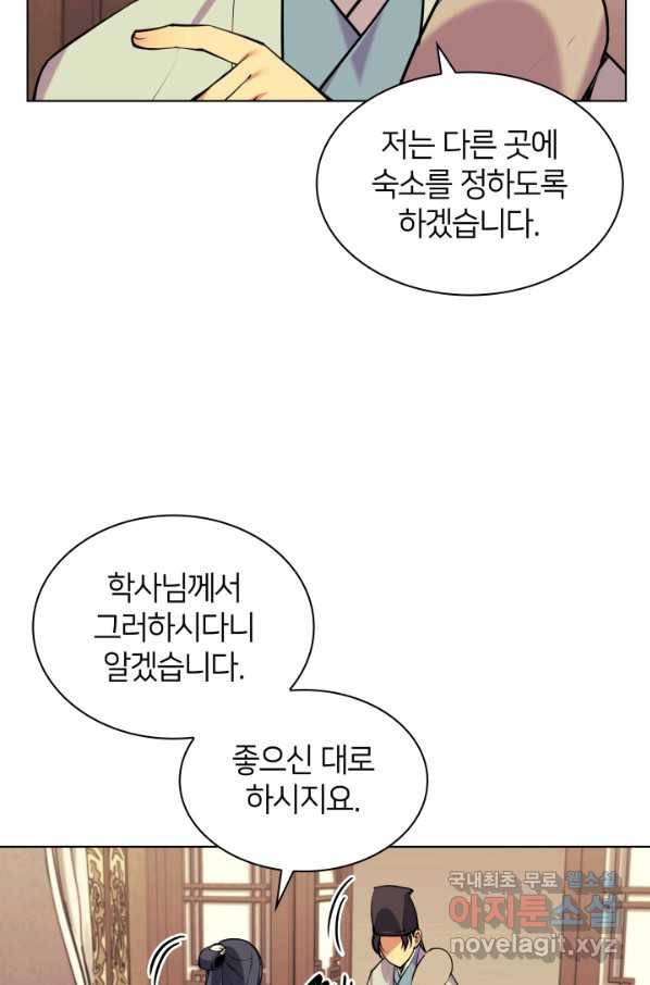 학사검전 19화 24