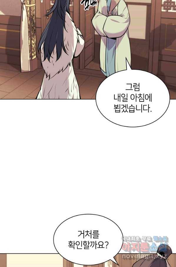 학사검전 19화 25