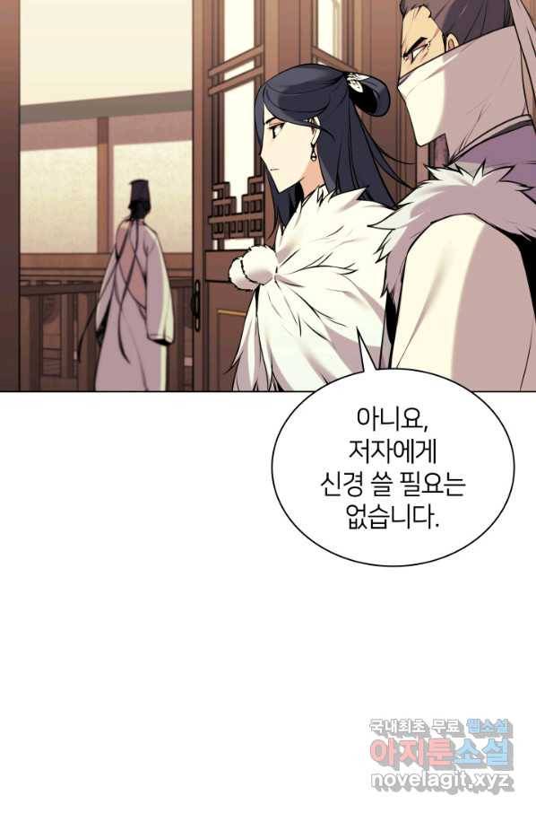 학사검전 19화 26