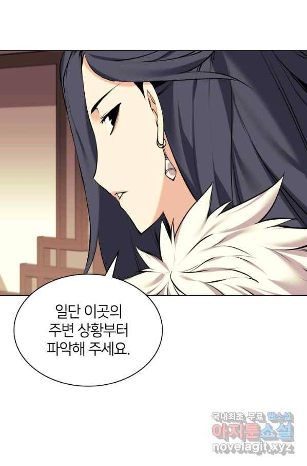 학사검전 19화 27