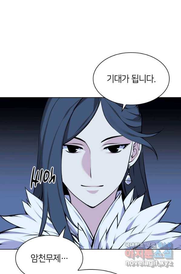 학사검전 19화 33
