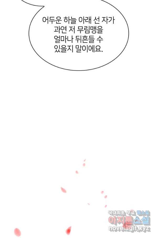 학사검전 19화 34