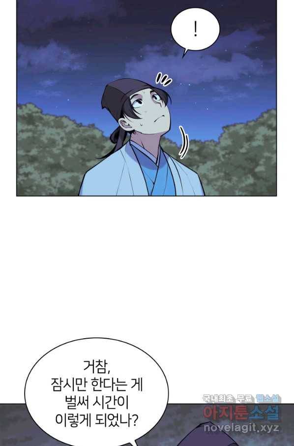 학사검전 19화 42