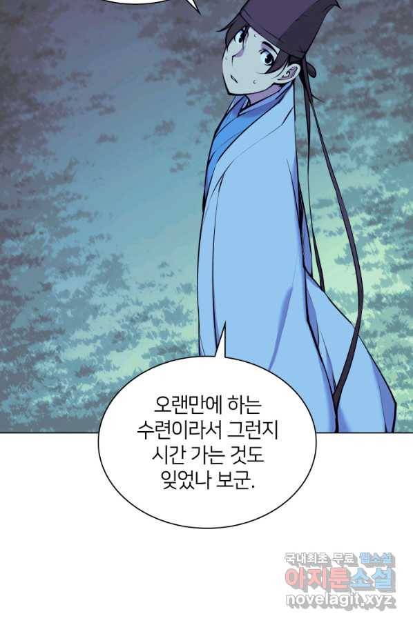 학사검전 19화 43