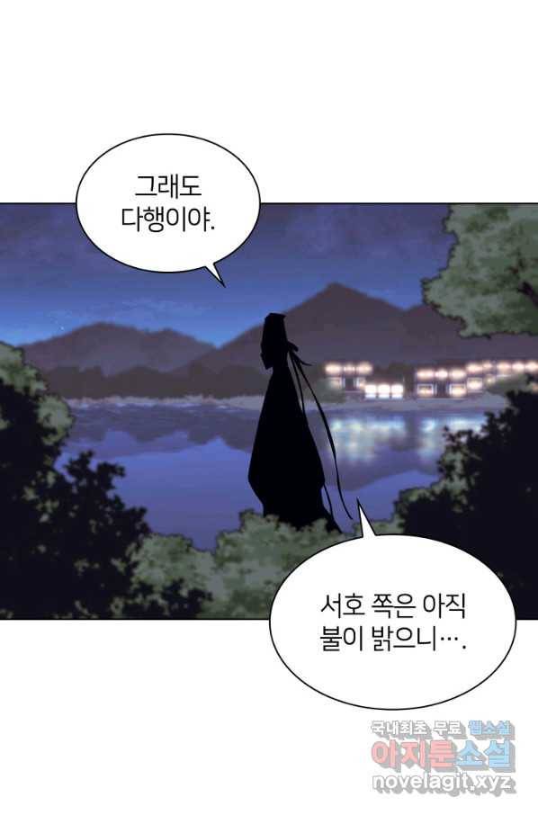 학사검전 19화 44