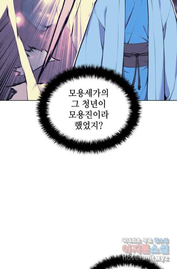 학사검전 19화 47