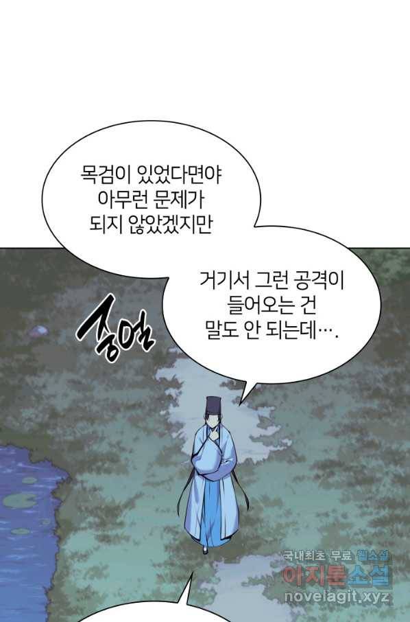학사검전 19화 51