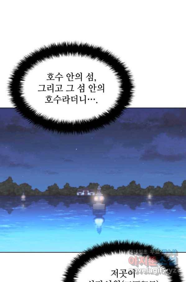 학사검전 19화 55