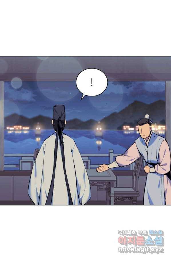 학사검전 19화 59