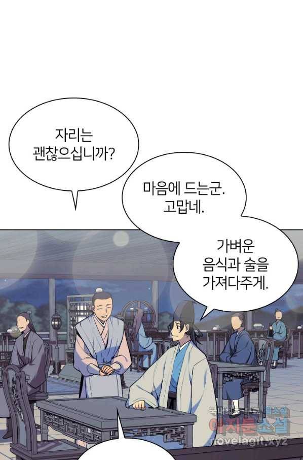 학사검전 19화 60