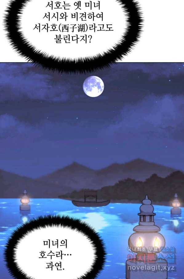 학사검전 19화 63