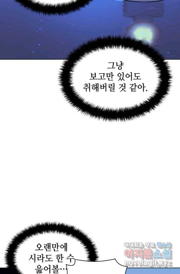 학사검전 19화 64