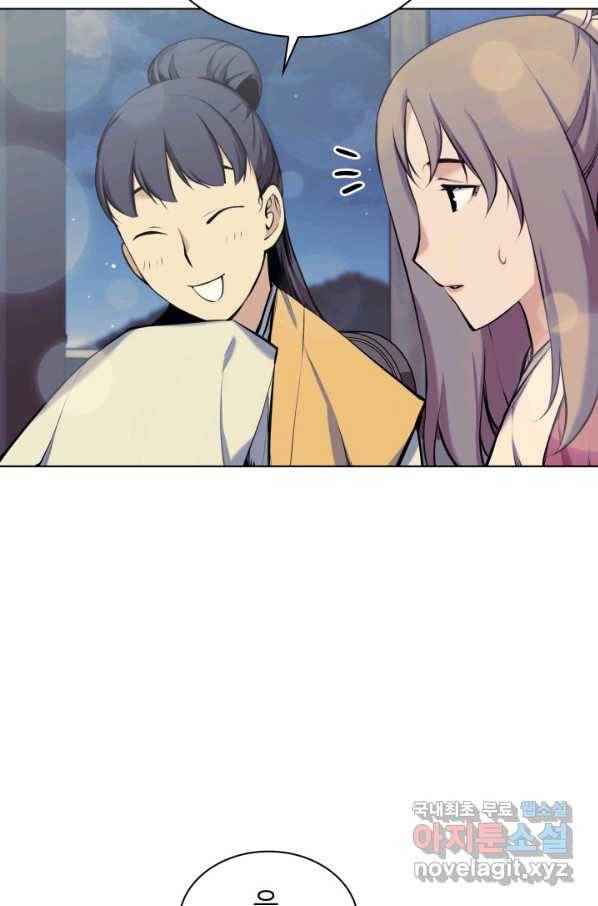 학사검전 19화 83