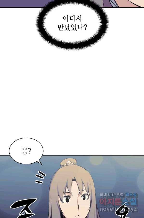 학사검전 19화 89