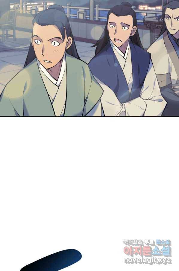 학사검전 19화 92