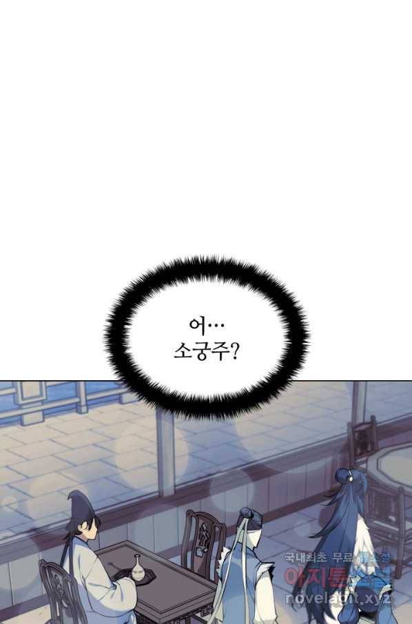학사검전 19화 94