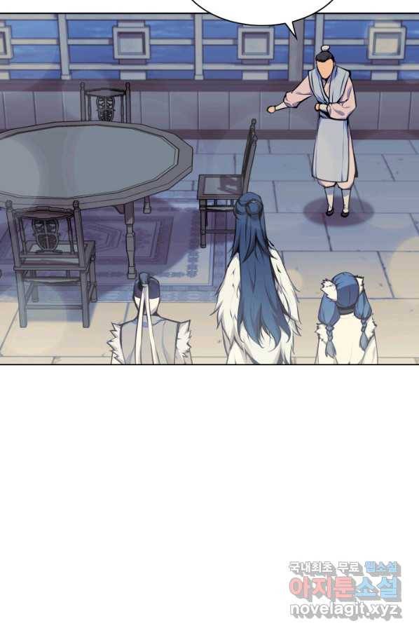 학사검전 19화 97