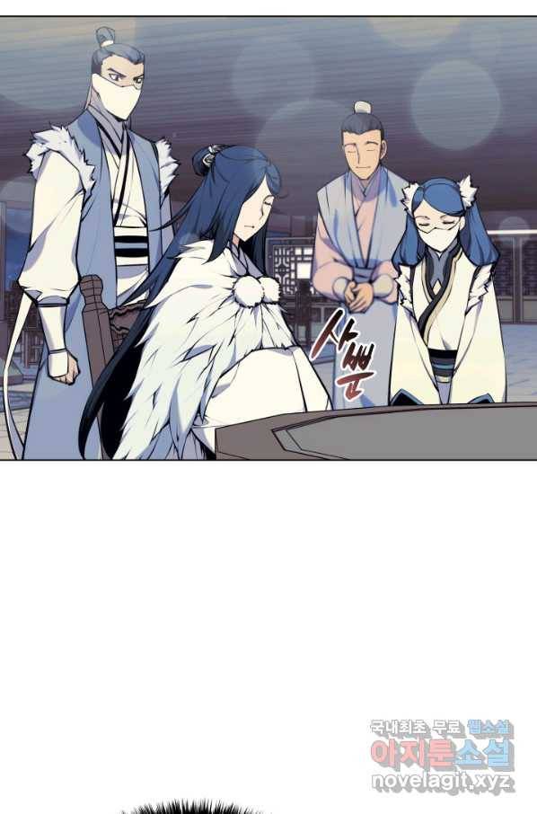 학사검전 19화 98