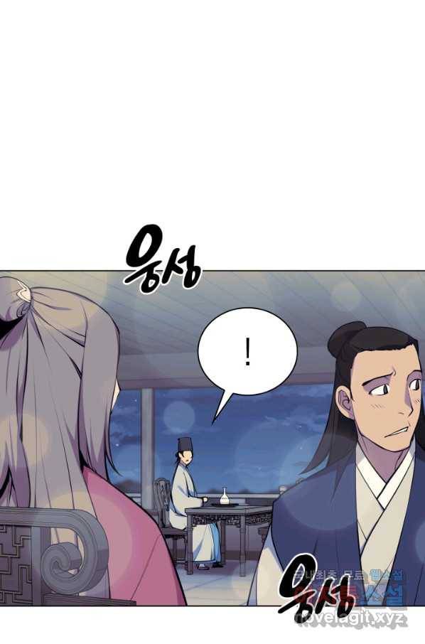 학사검전 19화 100