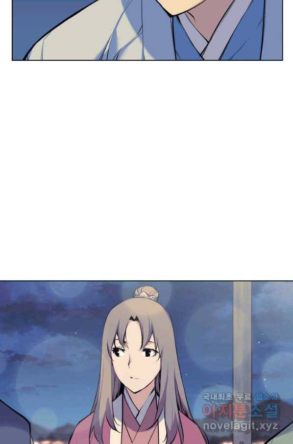 학사검전 19화 102