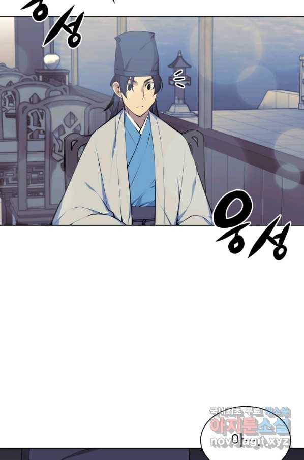 학사검전 19화 108